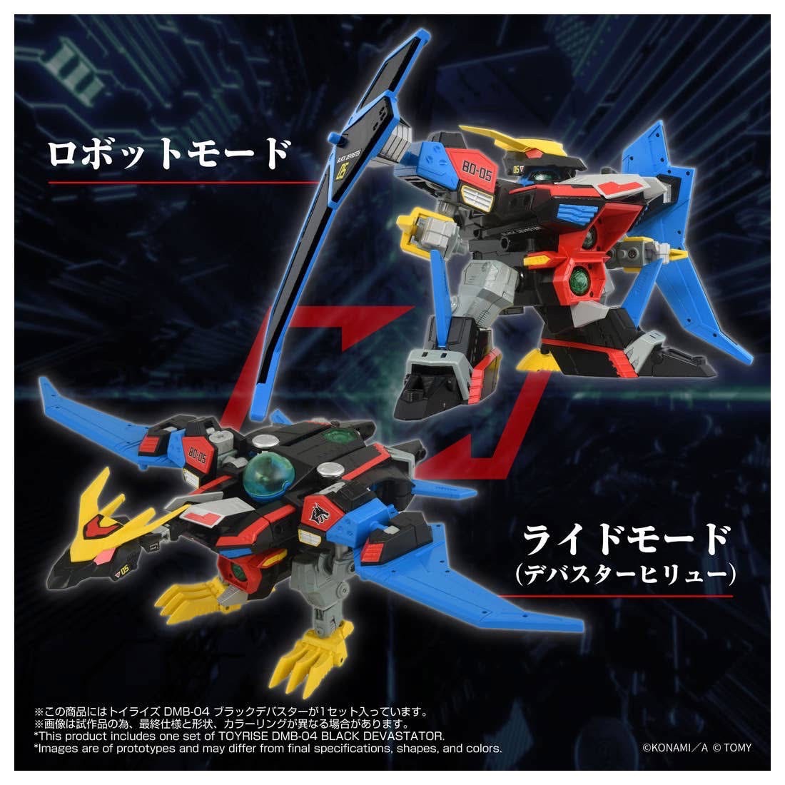 Pre-order : T-Spark Toyrise Bomberman BOM BOM B-Daman DMB-04 Black Devaster by Takara Tomy
