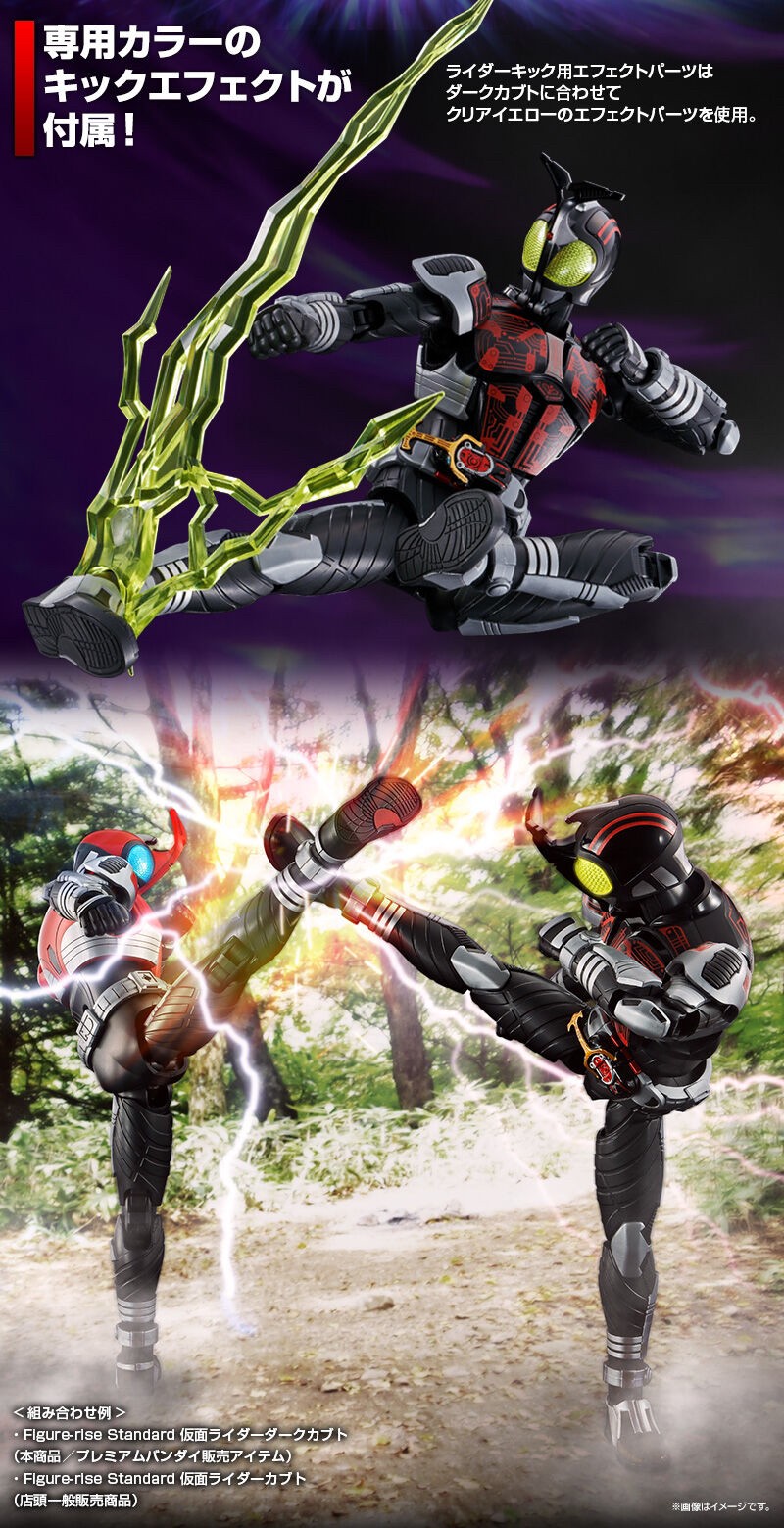 PRE-ORDER : Figure-rise Standard Kamen Rider Dark Kabuto Plastic Model