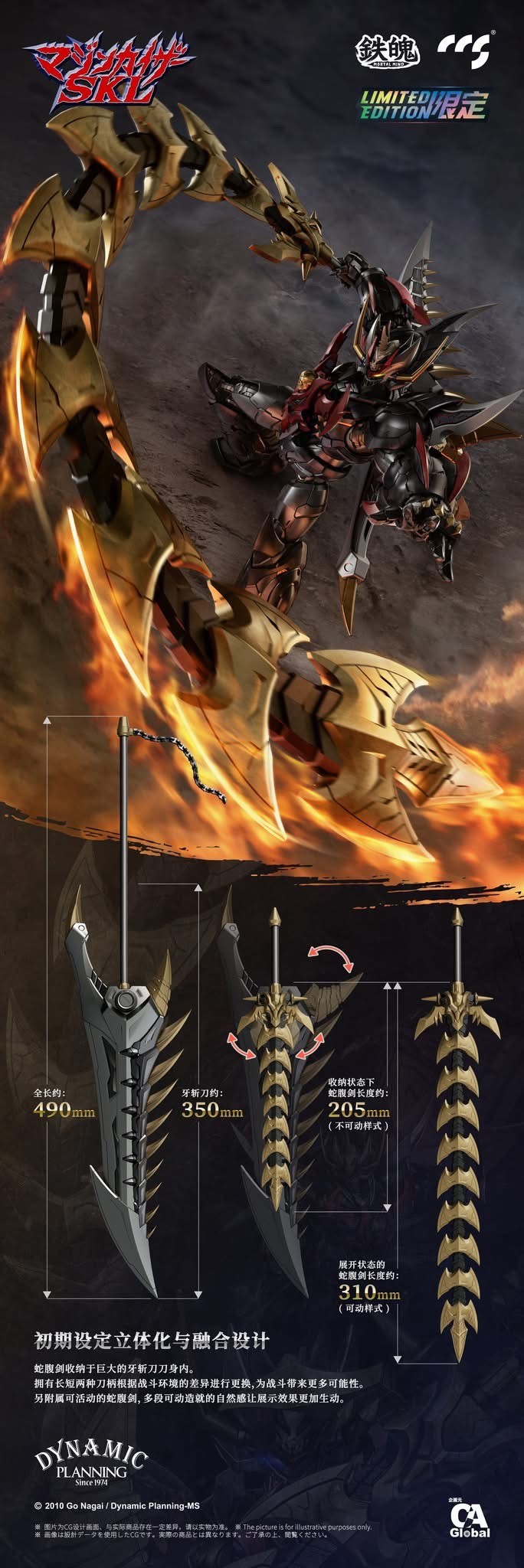 Mortal Mind Mazinkaiser SKL (Final Count) Limited Edition Diecast Action Figure by CCS Toys