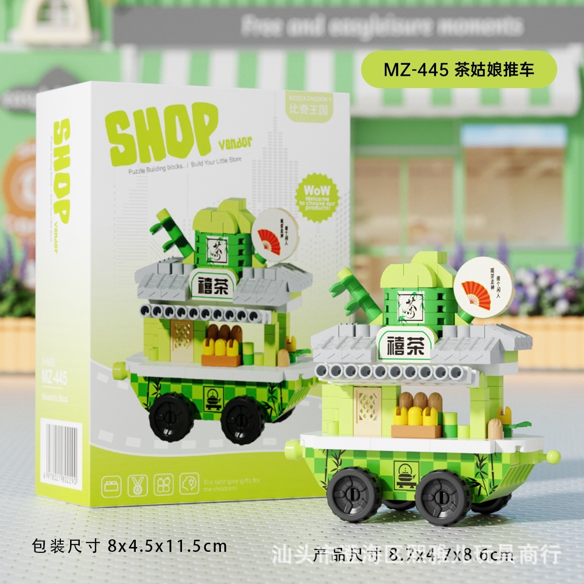 Mini Street - Biqikingdom M 438 - 446 - Food Truck Shop Vendor