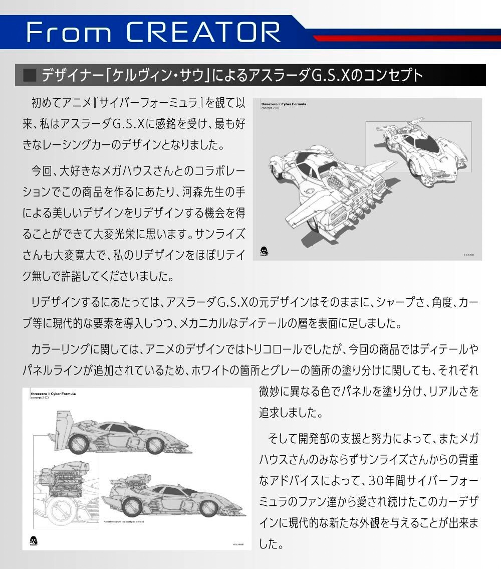 PRE-ORDER : Variable Action Hi-SPEC United GPX Cyber Formula Super Asurada G.S.X