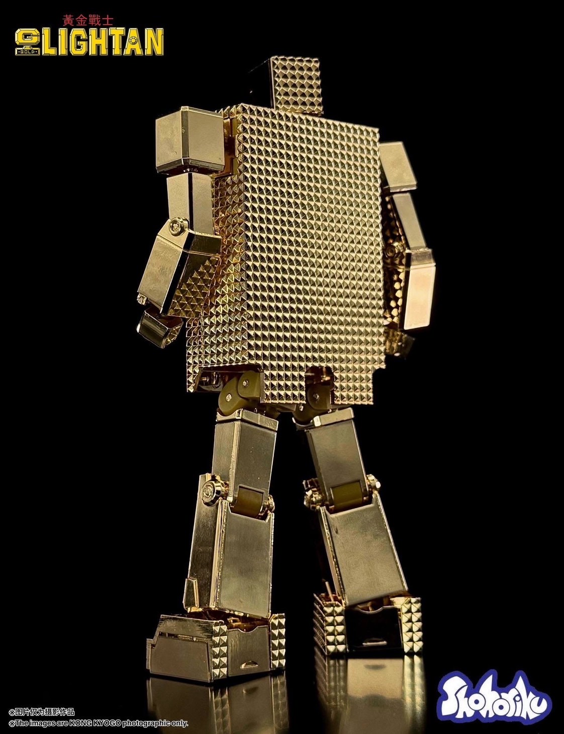 Gold Lightan Model Kit (with Alloy Parts) by Shohoriku Limited