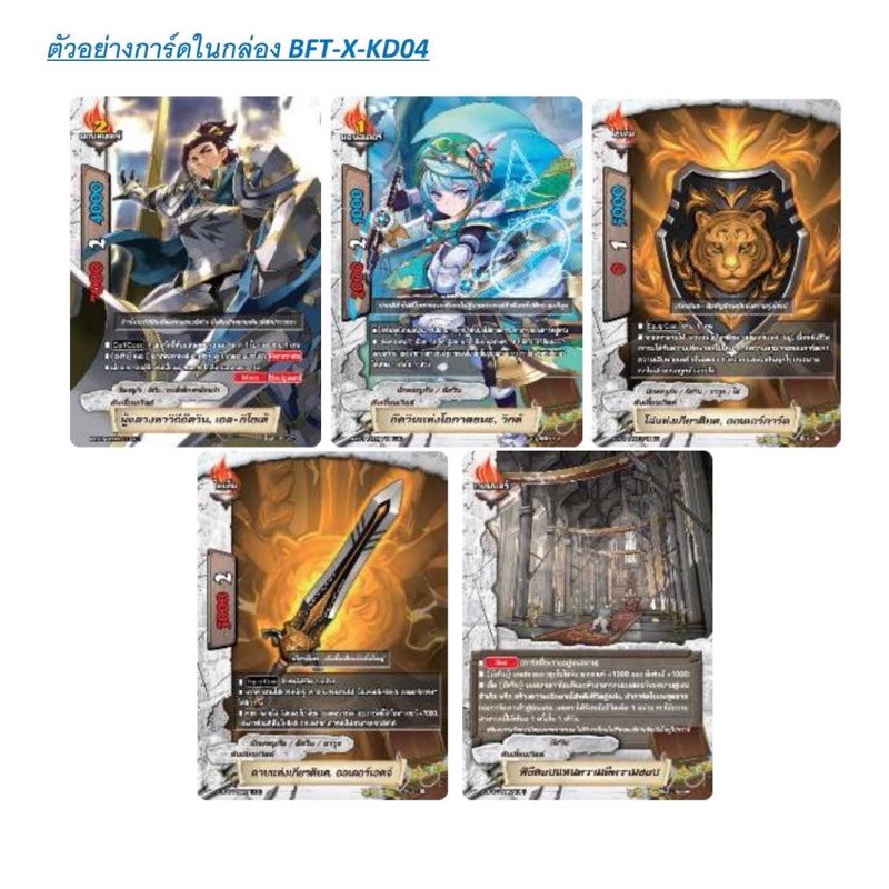 BFT #X-KD03 / #X-KD04