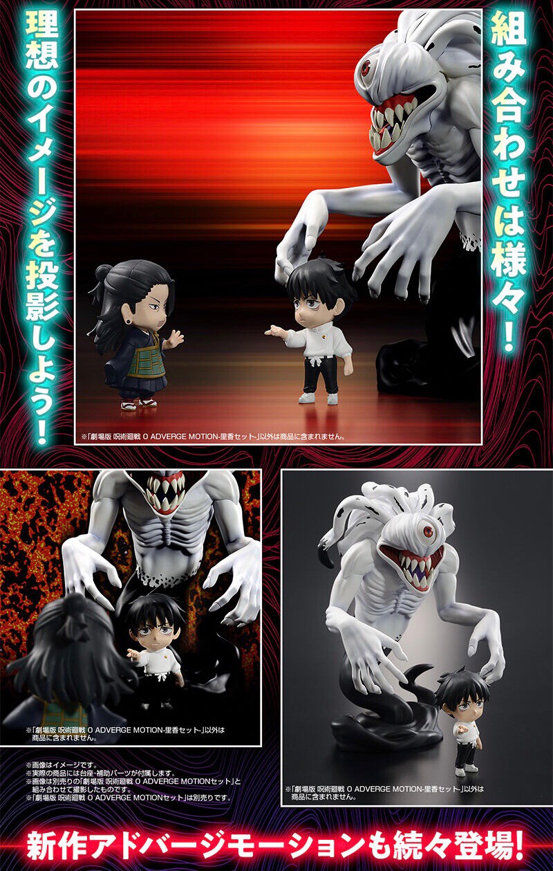 PRE-ORDER : Movie version Jujutsu Kaisen 0 ADVERGE MOTION -Rika Set-