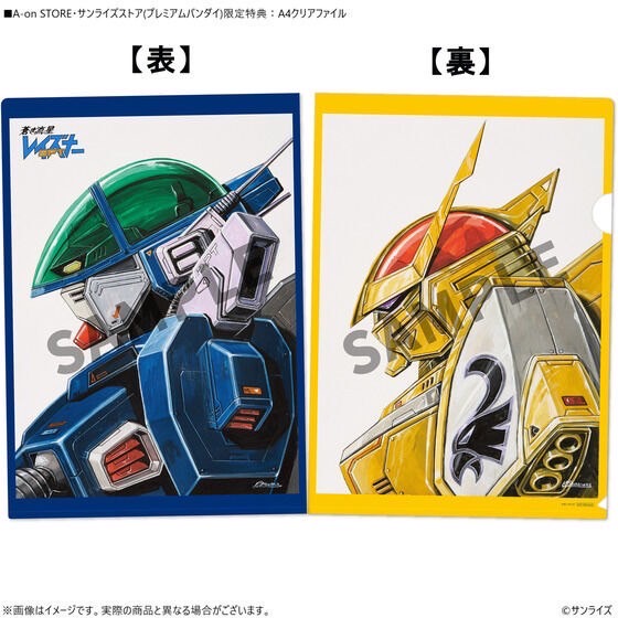 PRE-ORDER : Blue Comet SPT Layzner CHRONICLE (A-on STORE / Premium Bandai with bonus)