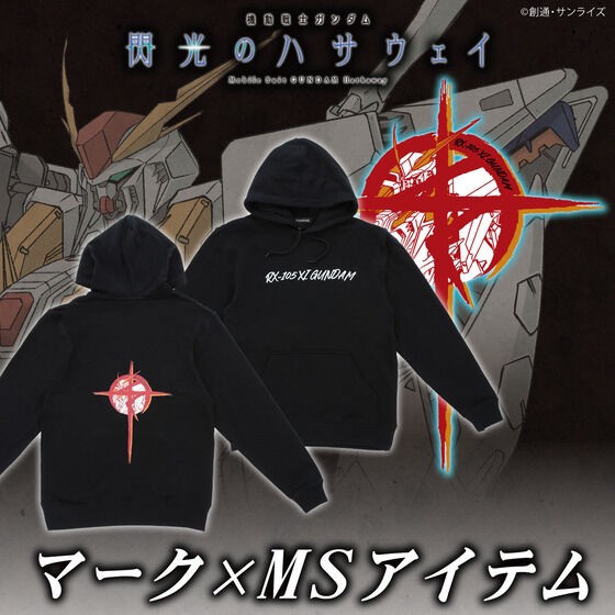PRE-ORDER : Mobile Suit Gundam: Hathaway's Flash Hoodie
