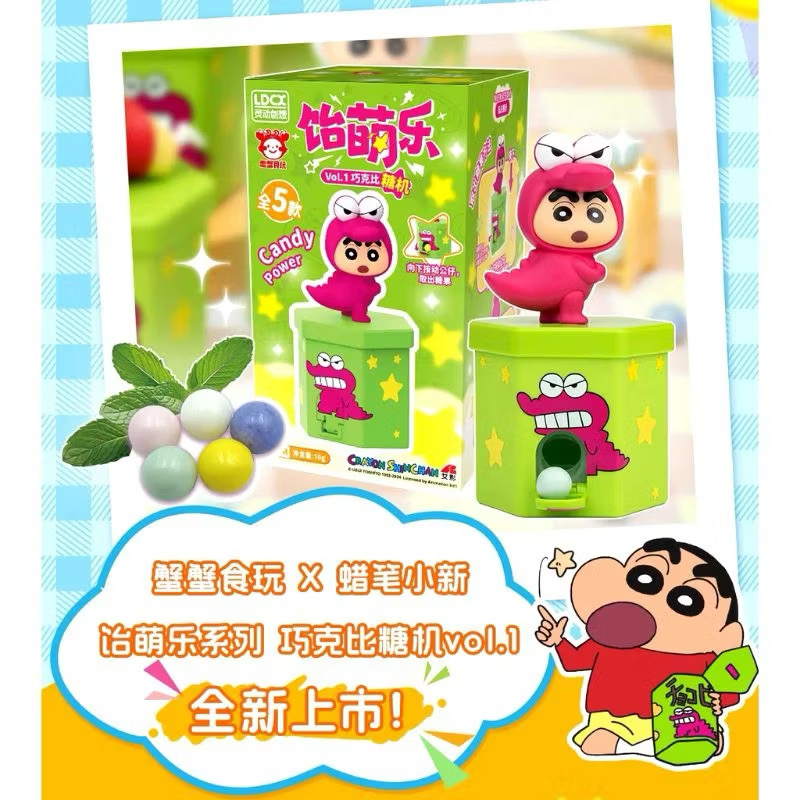 กล่องใส่ลูกอม โมเดล ได้ 1 ตัว | Crayon Shinchan - Candy Power Gasha Machine by LDCX