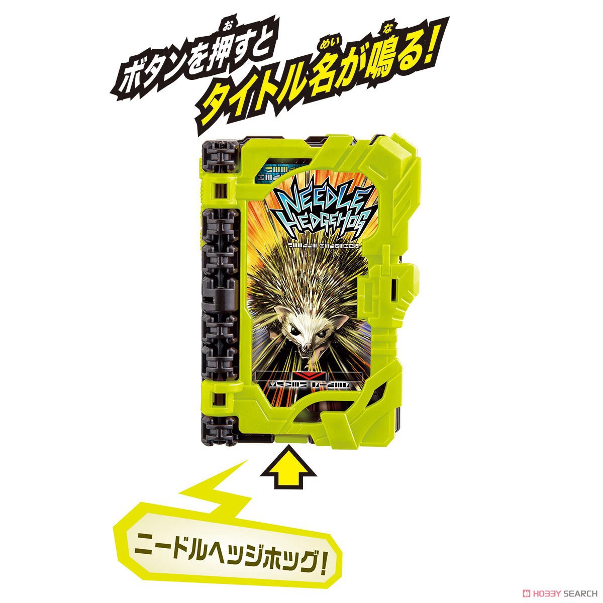 Masked Rider Saber - DX Needle Hedgehog Wonder Ride Book by Bandai