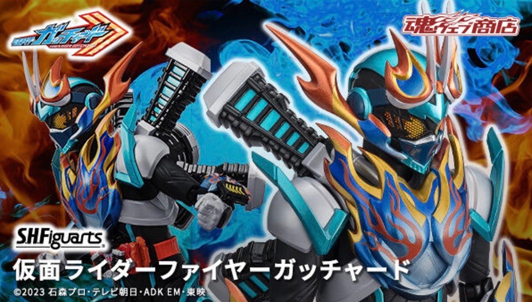 PRE-ORDER : S.H.Figuarts Kamen Rider FIRE GOTCHARD