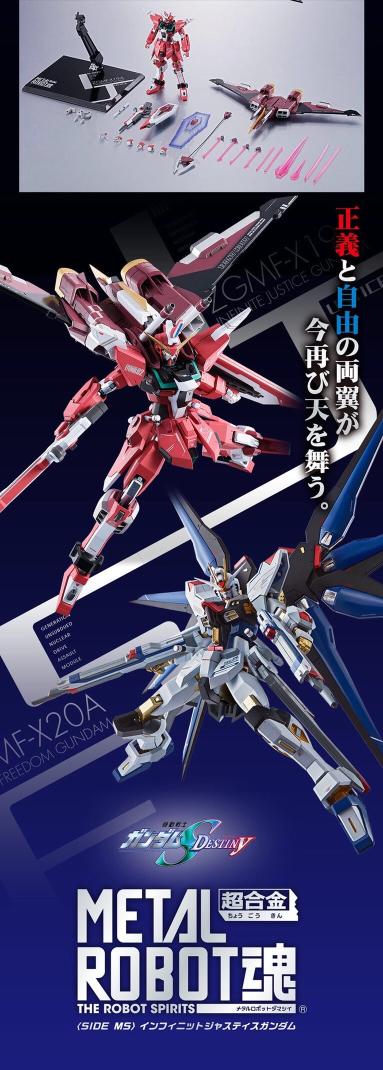 PRE-ORDER : METAL ROBOT SPIRIT SIDE MS INFINITE JUSTICE GUNDAM
