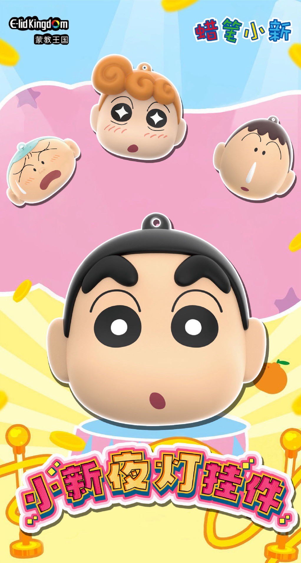 พวงกุญแจ ชินจัง มีไฟ ได้ 1 ชิ้น Crayon Shinchan Night Light Pendant keychain Series by E-Lid Kingdom