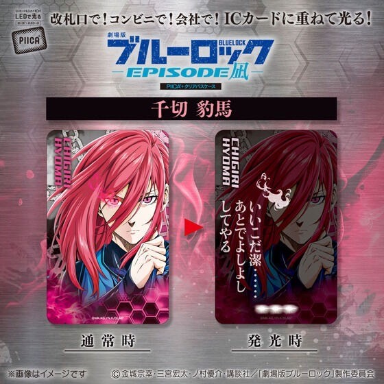 PRE-ORDER : BLUE LOCK THE MOVIE -EPISODE NAGI- PIICA+ Clear Pass Case (7 types)