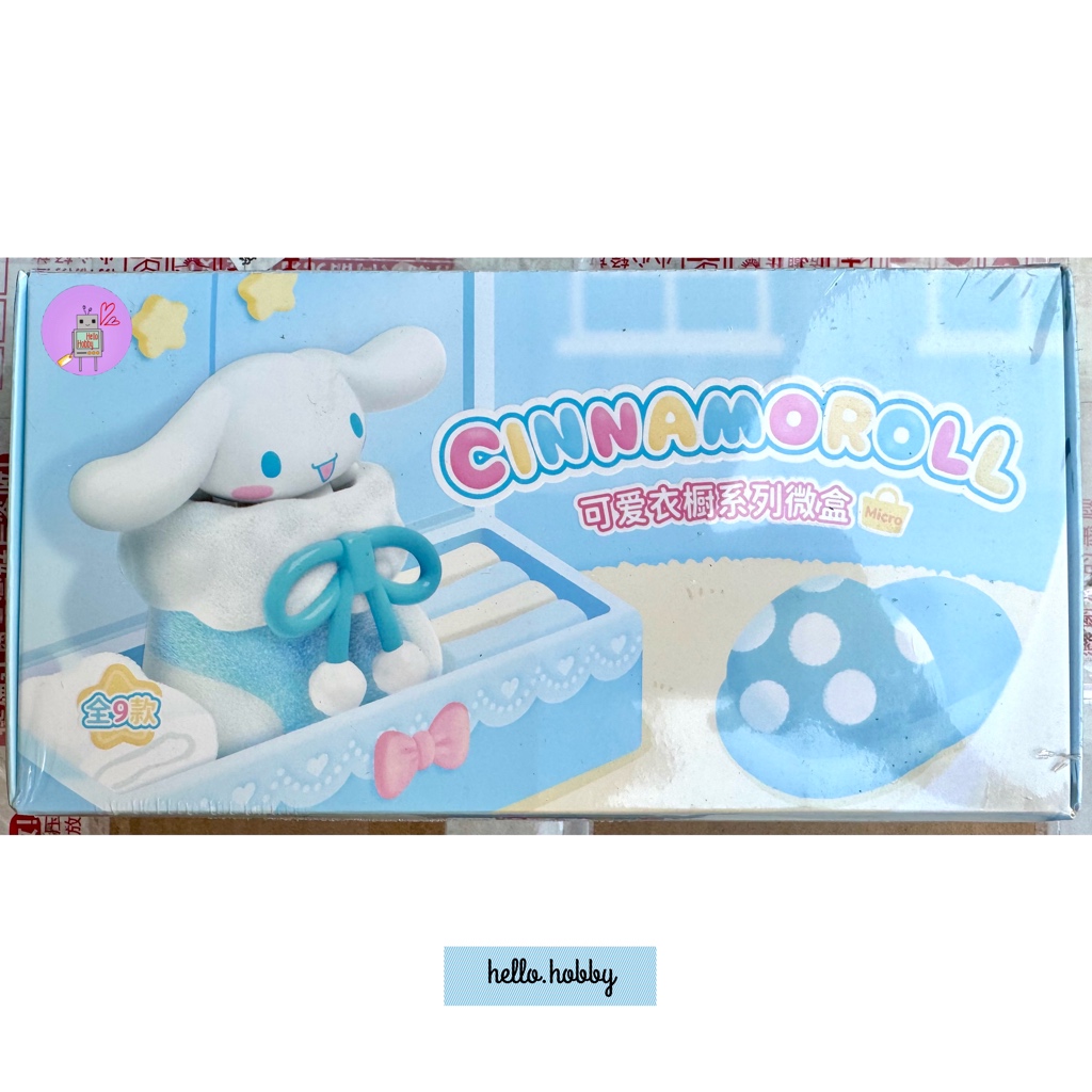 โมเดล ได้ 1ตัว Sanrio - Cinnamoroll Cute Wardrobe Microbox Series by Moetch