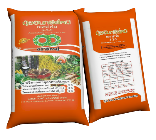 อินทรีย์6-3-3[50กก.]มูลค้างคาว(ฟอสฟอรัส[P]สูง) ส่งเสริมการออกดอก ระบบรากเเข็งเเรง บำรุงต้น เร่งการเจริญเติบโต ใบหนาเขียว ธาตุอาหารหลักNPK, O.M.10-15% ผสมมูลค้างคาว 10% อะมิโน-ฮิวมิกและจุลินทรีย์ไตรโครเดอร์มา ควบคุมป้องกันโรครากเน่าโคนเน่า ทุเรียน