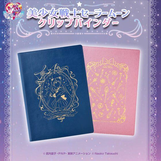 PRE-ORDER : Pretty Soldier Sailor Moon Clip Binder