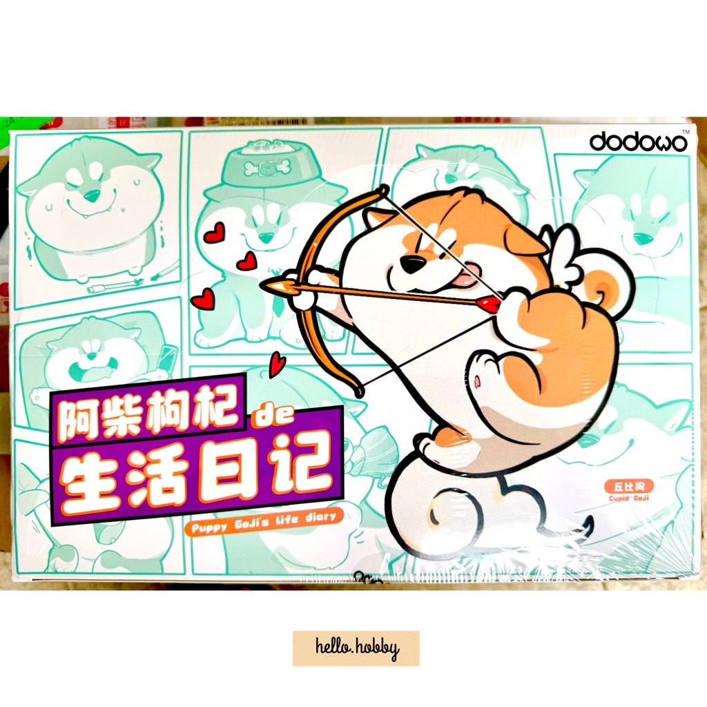 โมเดล ได้ 1 ตัว | Shiba Puppy Dog - Goji’s Life Daily by Dodowo