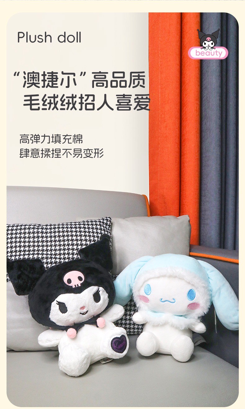 DIY Sanrio Kuromi & Cinnamoroll Plush Doll Bead String Gift Box