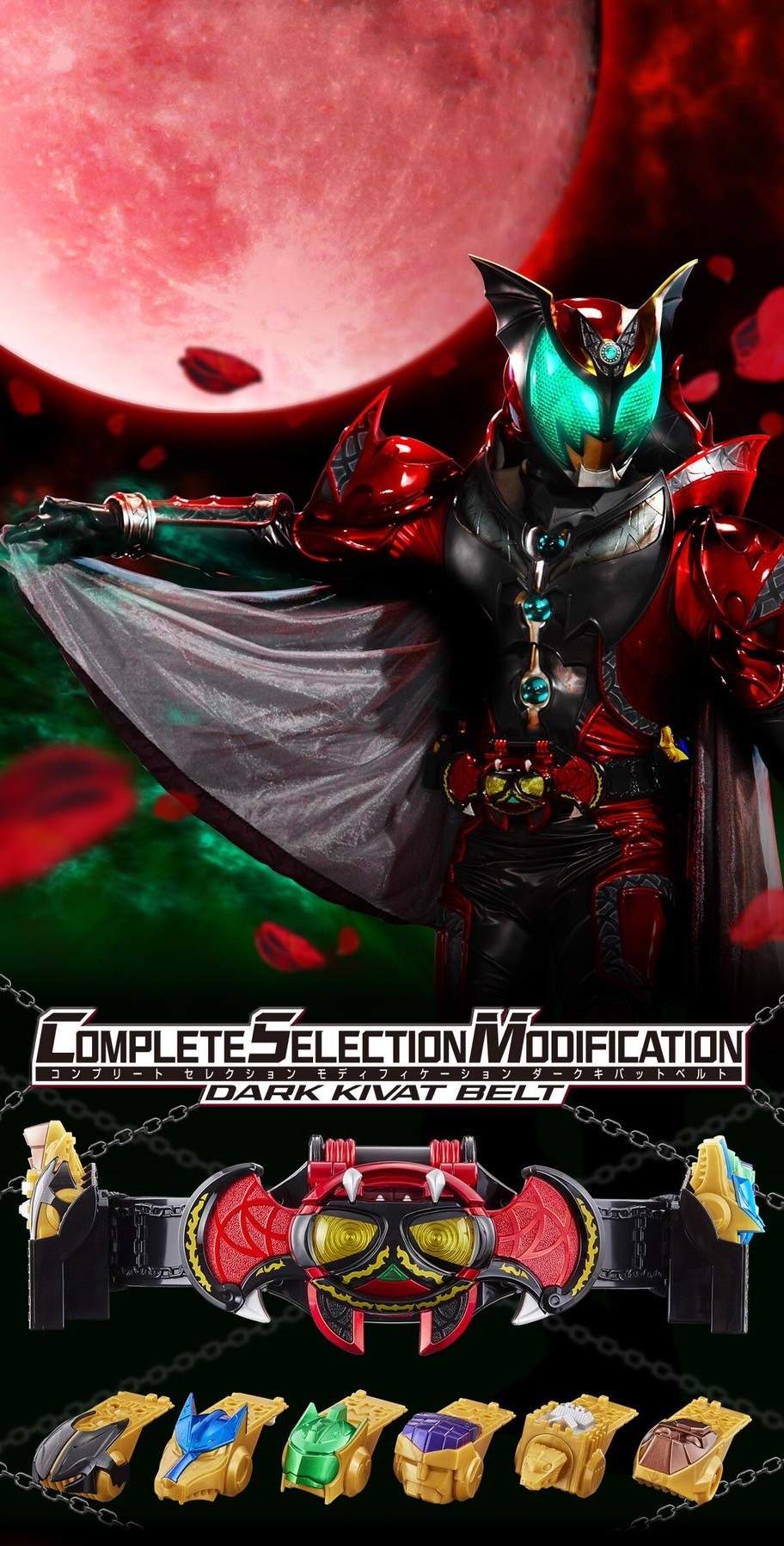 PRE-ORDER : CSM Dark Kivat Belt