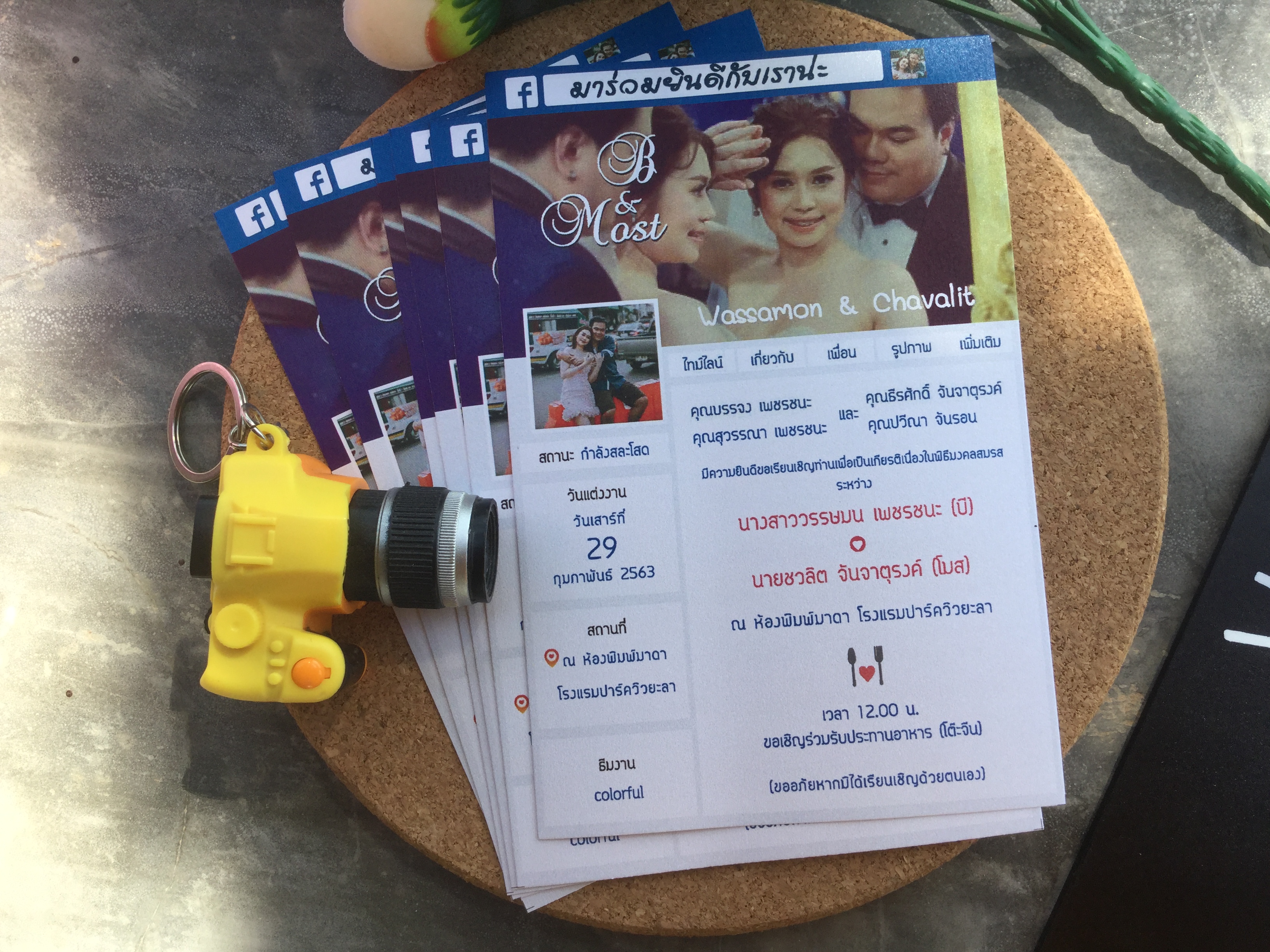 การ์ดแต่งงานแนวเฟสบุ๊ค facebook