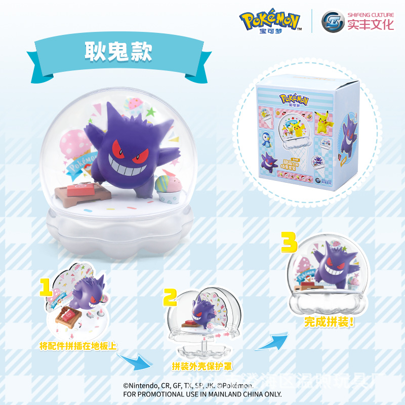 Pokemon - Pokémon Dessert Theme Scene Set Series by Shifeng Culture