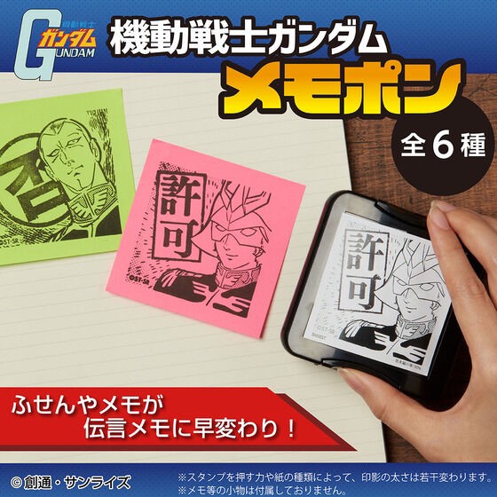 PRE-ORDER : Mobile Suit Gundam Shachihata Memopon (6 types in total)