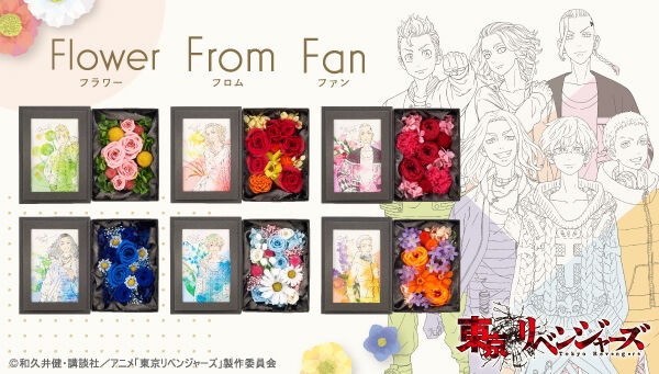 PRE-ORDER : Flower From Fan Tokyo Revengers