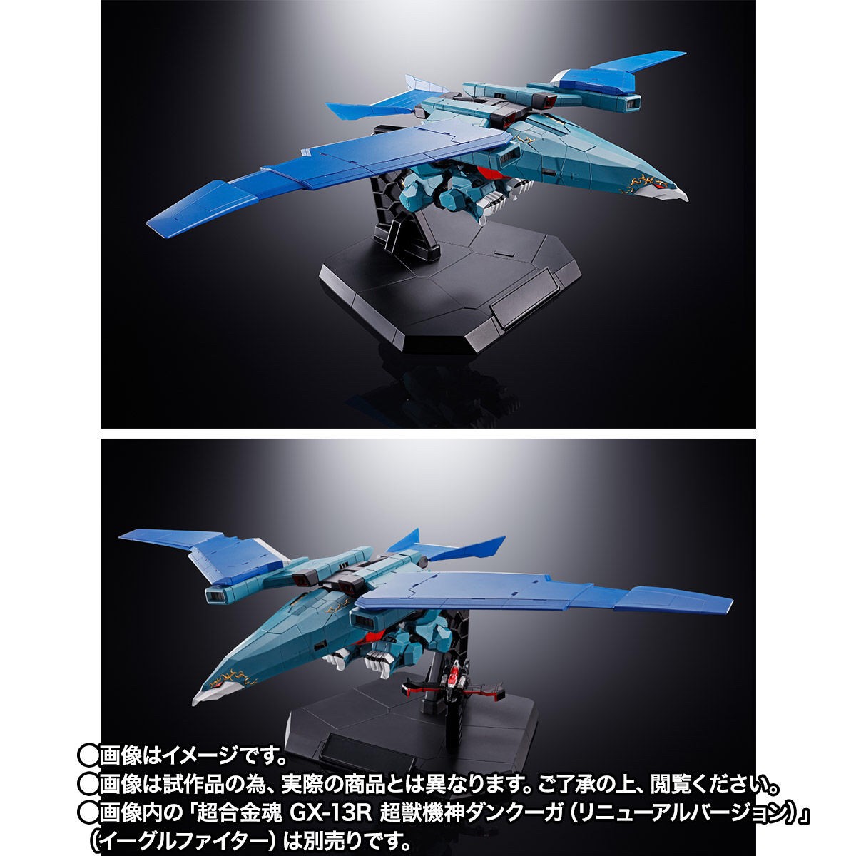 Soul of Chogokin - GX-94 Super Machine Beast God Dancouga BLACK WING (Limited Lot JP มีกล่องน้ำตาล) by Premium Bandai