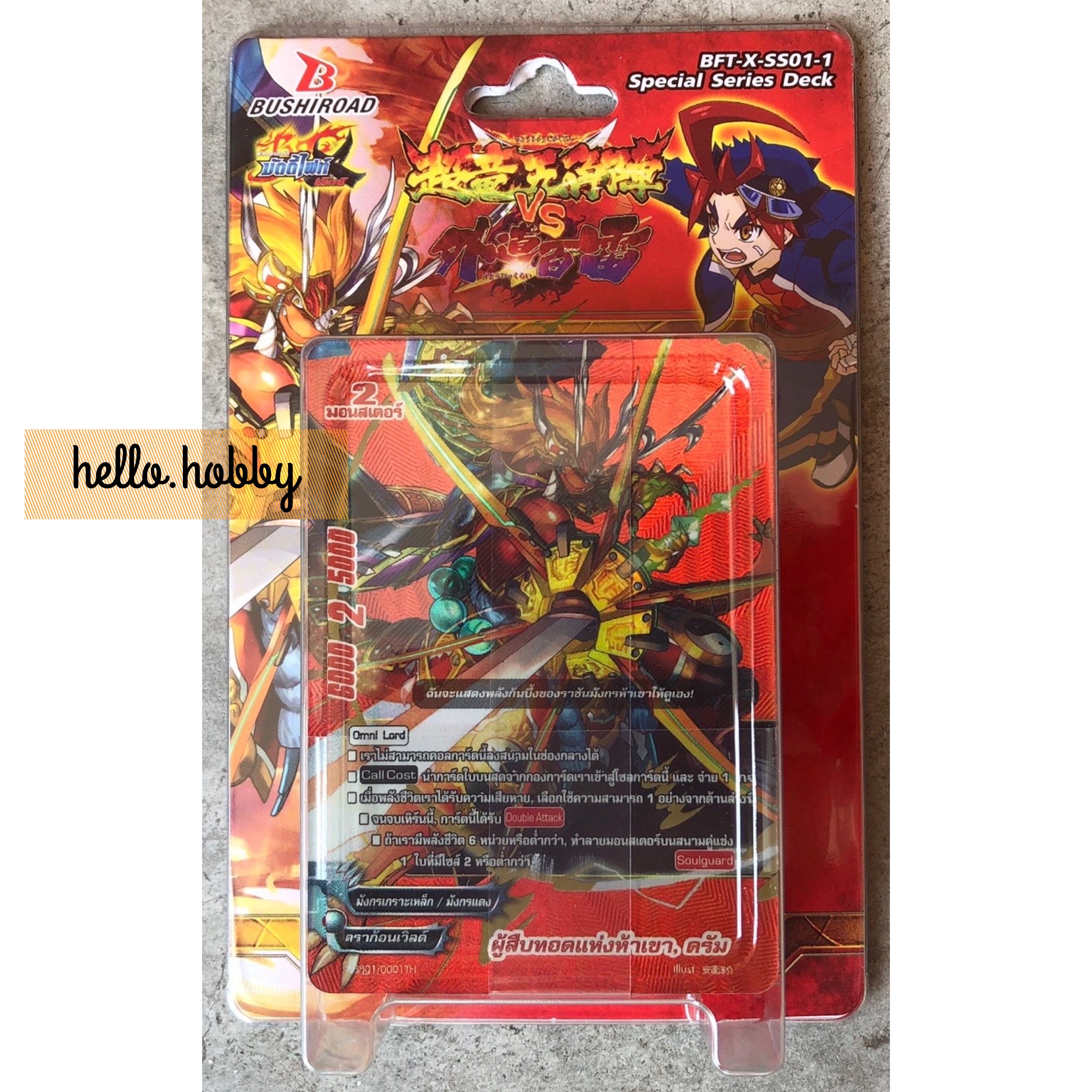 BFT-X-SS01-1