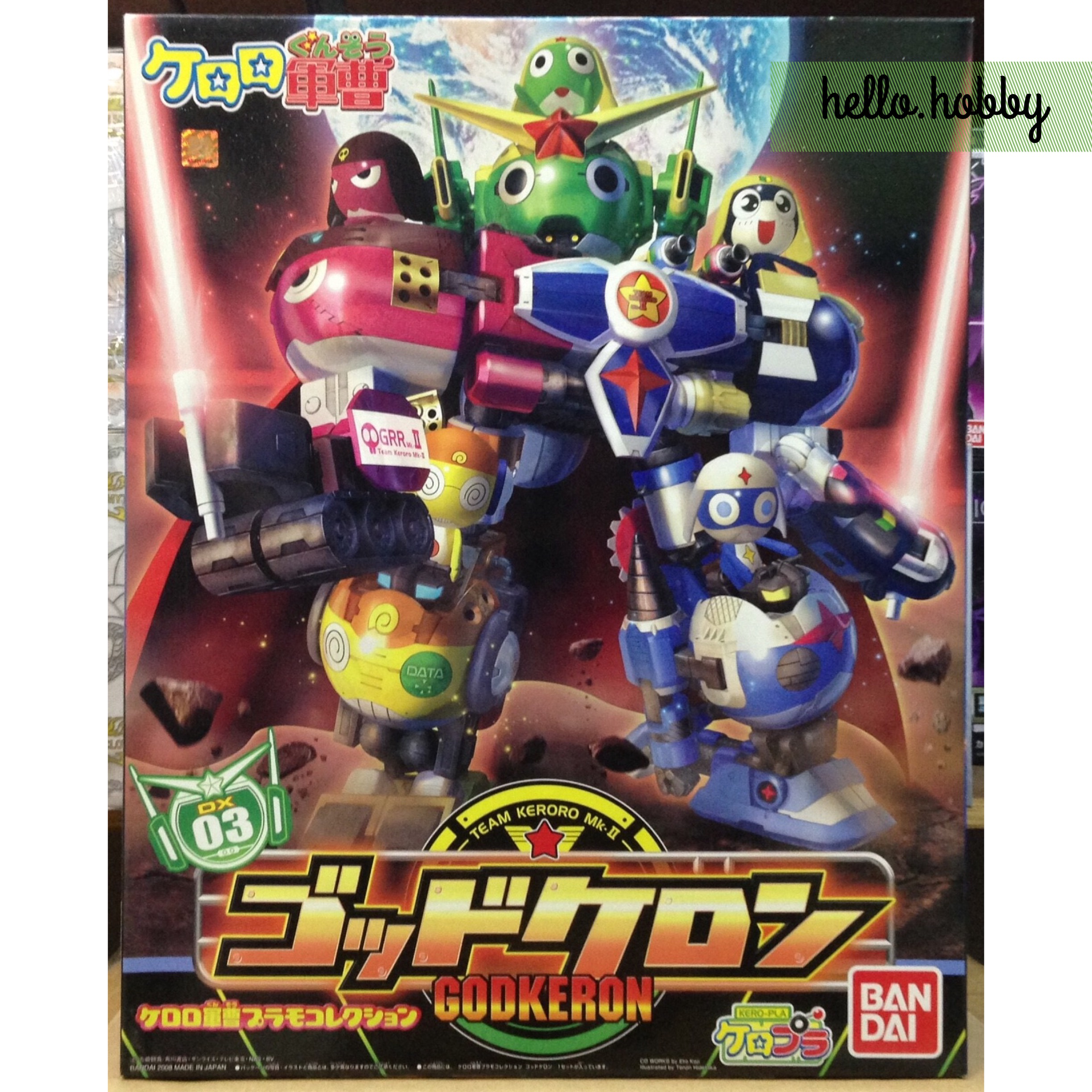 Keroro Gunso - Plamo Collection DX 03 God Keron by Bandai
