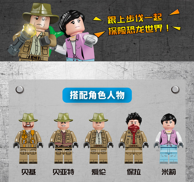 Elephant jx 90078 Jurassic World 707pcs