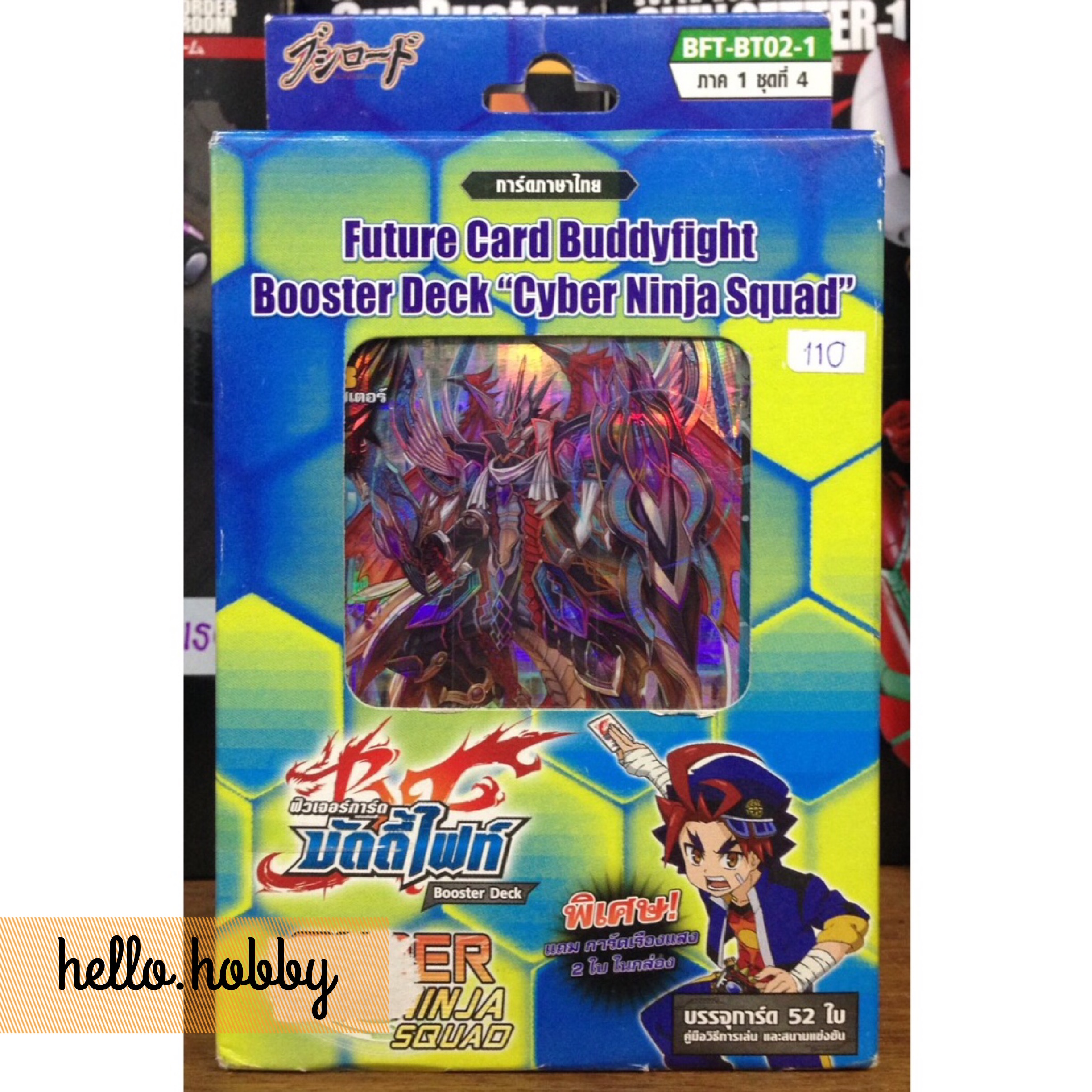 BFT-BT02-1 Cyber Ninja Squad ภาคที่ 1 ชุดที่ 4