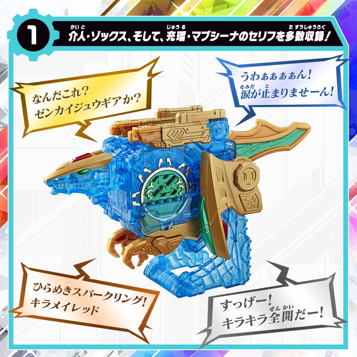 PRE-ORDER : Kikai Sentai Zenkaiger VS Kiramager VS Senpaiger Special Edition (Includes DX Kirameki Zenkaiju Gear)