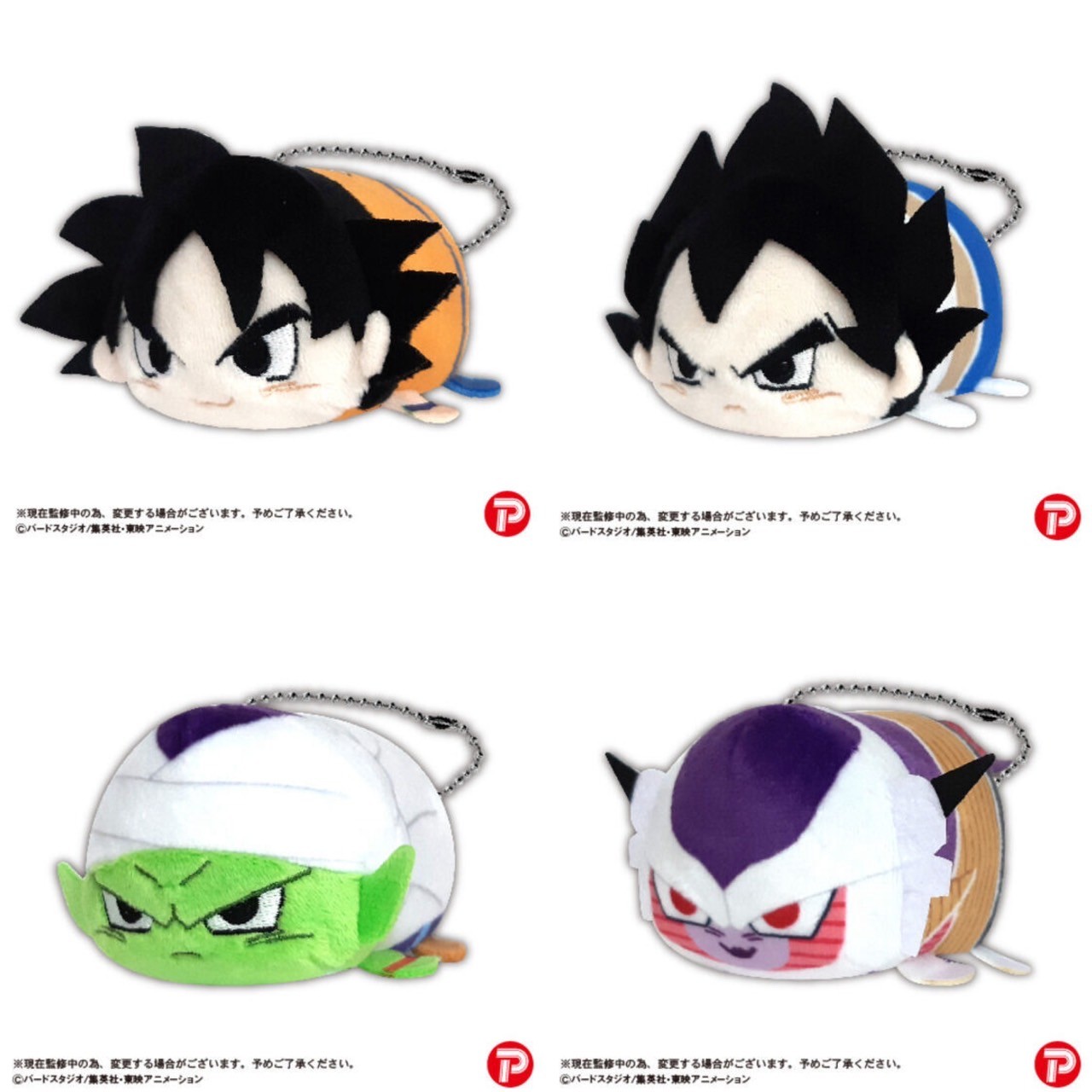 PRE-ORDER : Dragon Ball Z Fuwakororin / Hug Chara Collection / Potekoro Mascot