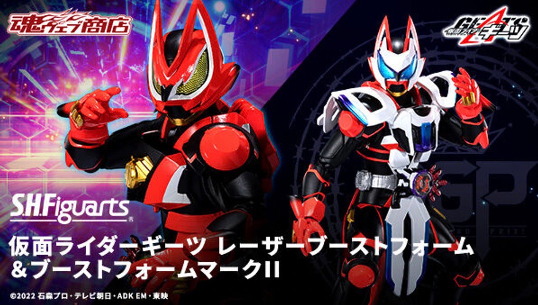 PRE-ORDER : S.H.Figuarts KAMEN RIDER GEATS LASER BOOST FORM ＆ BOOST FORM MARK Ⅱ