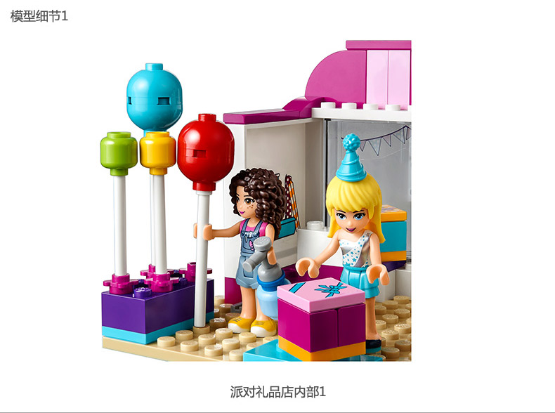 SY 838 Friends Heartlake Party Shop 202pcs