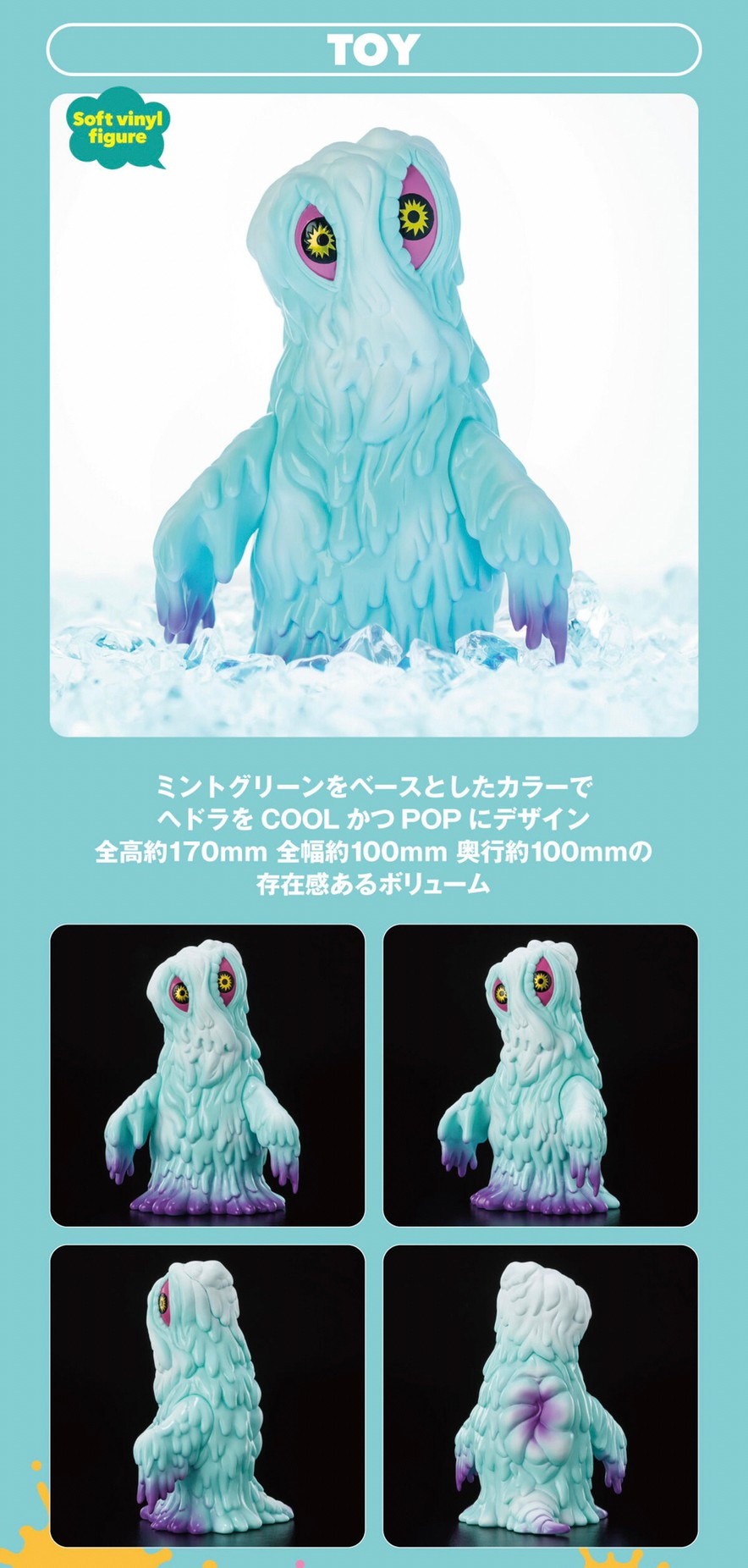 PRE-ORDER : Fantazzzy TOYS Godzilla Hedorah Soft Vinyl Mint Green
