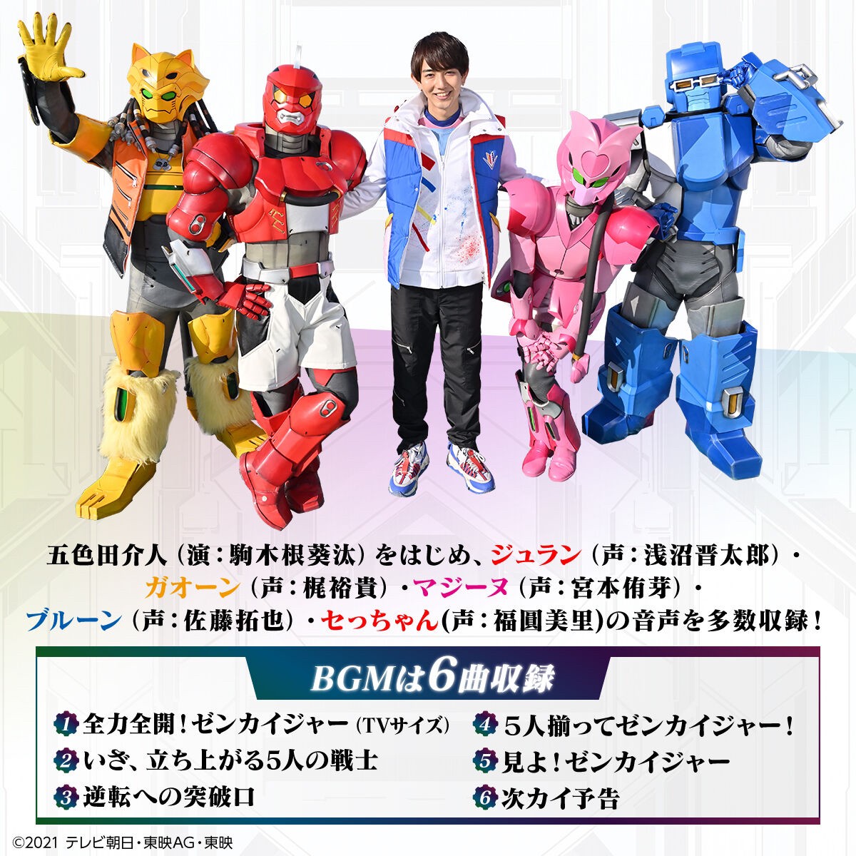 PRE-ORDER : Kikai Sentai Zenkaiger Geartlinger -MEMORIAL EDITION-