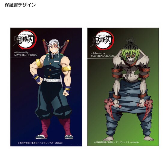 PRE-ORDER : Demon Slayer: Kimetsu no Yaiba Material Crown Image Necklace Arm (2 types in total)