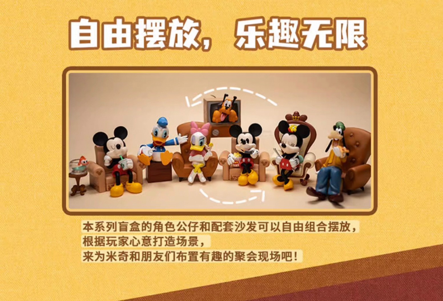 Disney - Mickey and Friends Happy Gathering Series by 52Toys