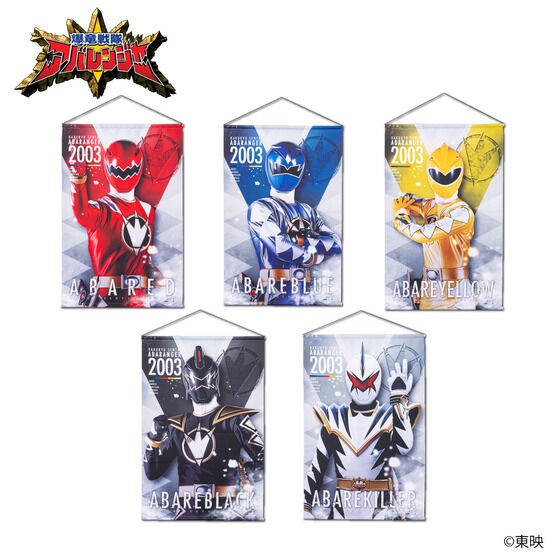 RE-ORDER : Bakuryu Sentai Abaranger B2 Tapestry [5 types in total]