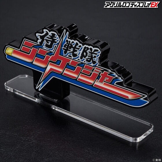 PRE-ORDER : Acrylic Logo Display EX Samurai Sentai Shinkenger
