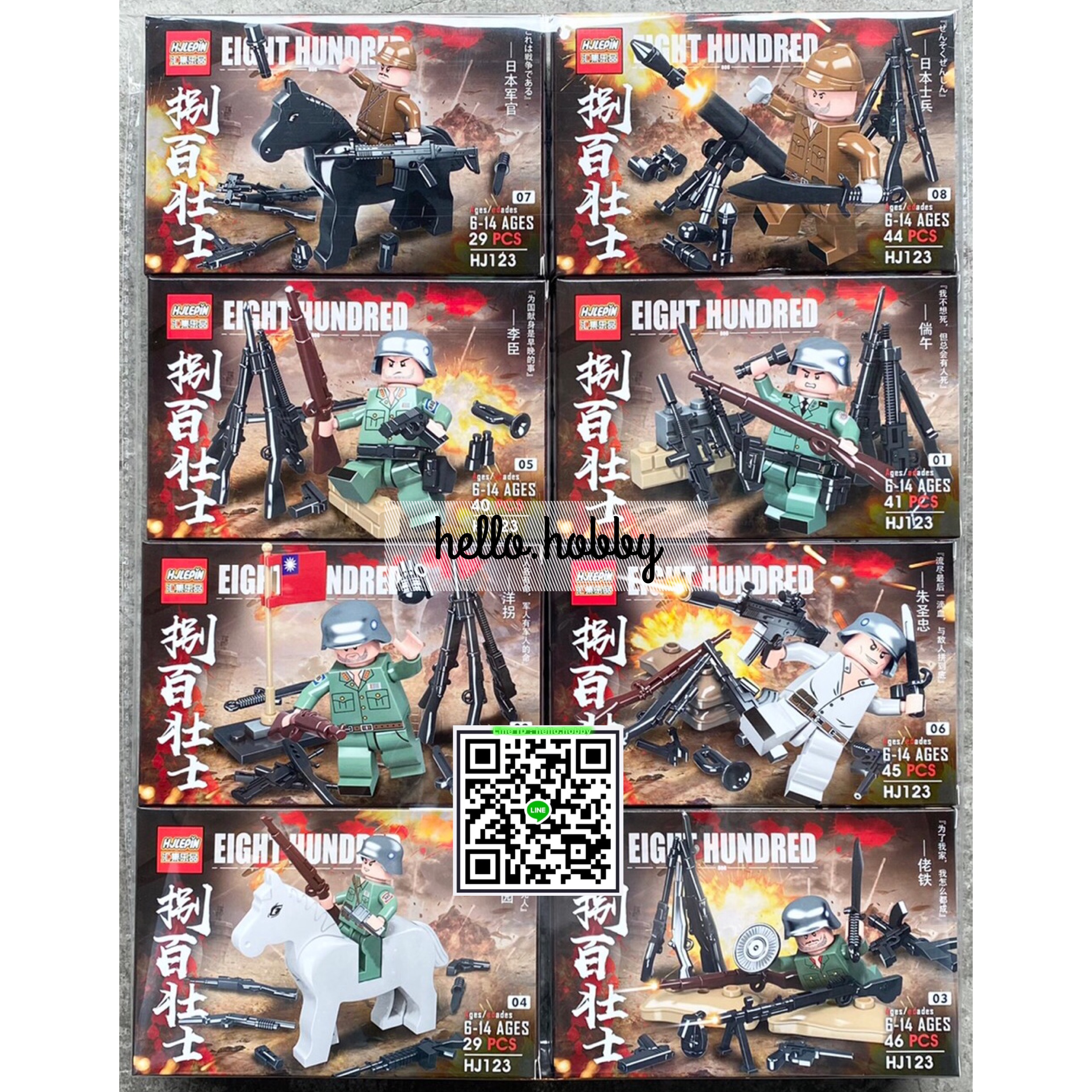 Hj 123 Military