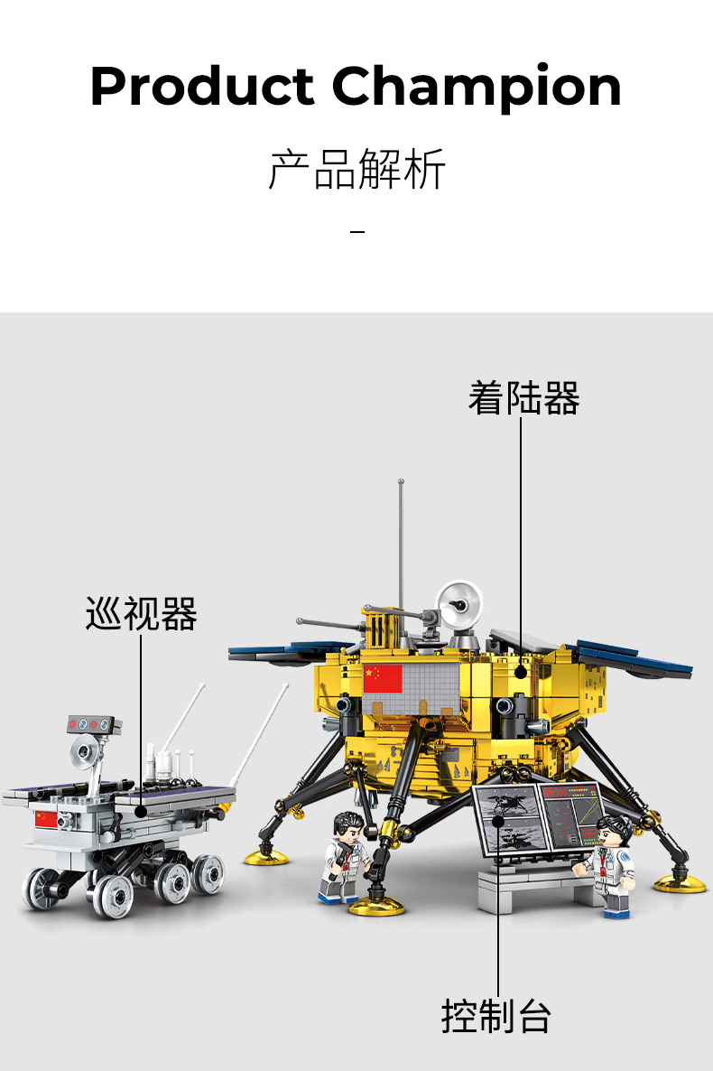 Sembo block 203301-203306 Rocket Ship to the Moon