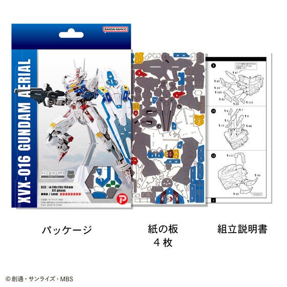 PRE-ORDER : si-gu-mi PRO XVX-016 Gundam Aerial