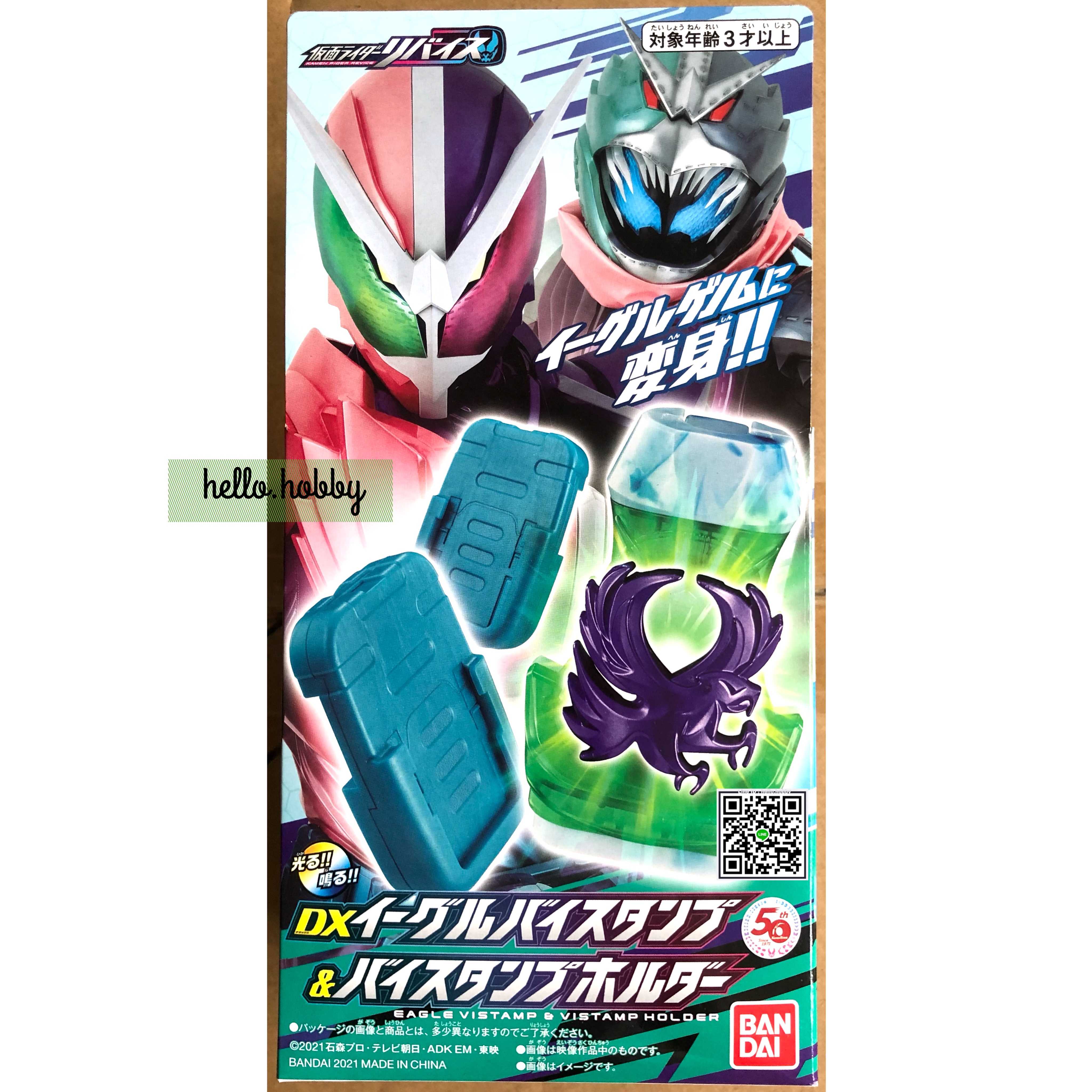 Masked Rider Revice - DX Eagle Vistamp & Vistamp Holder by Bandai