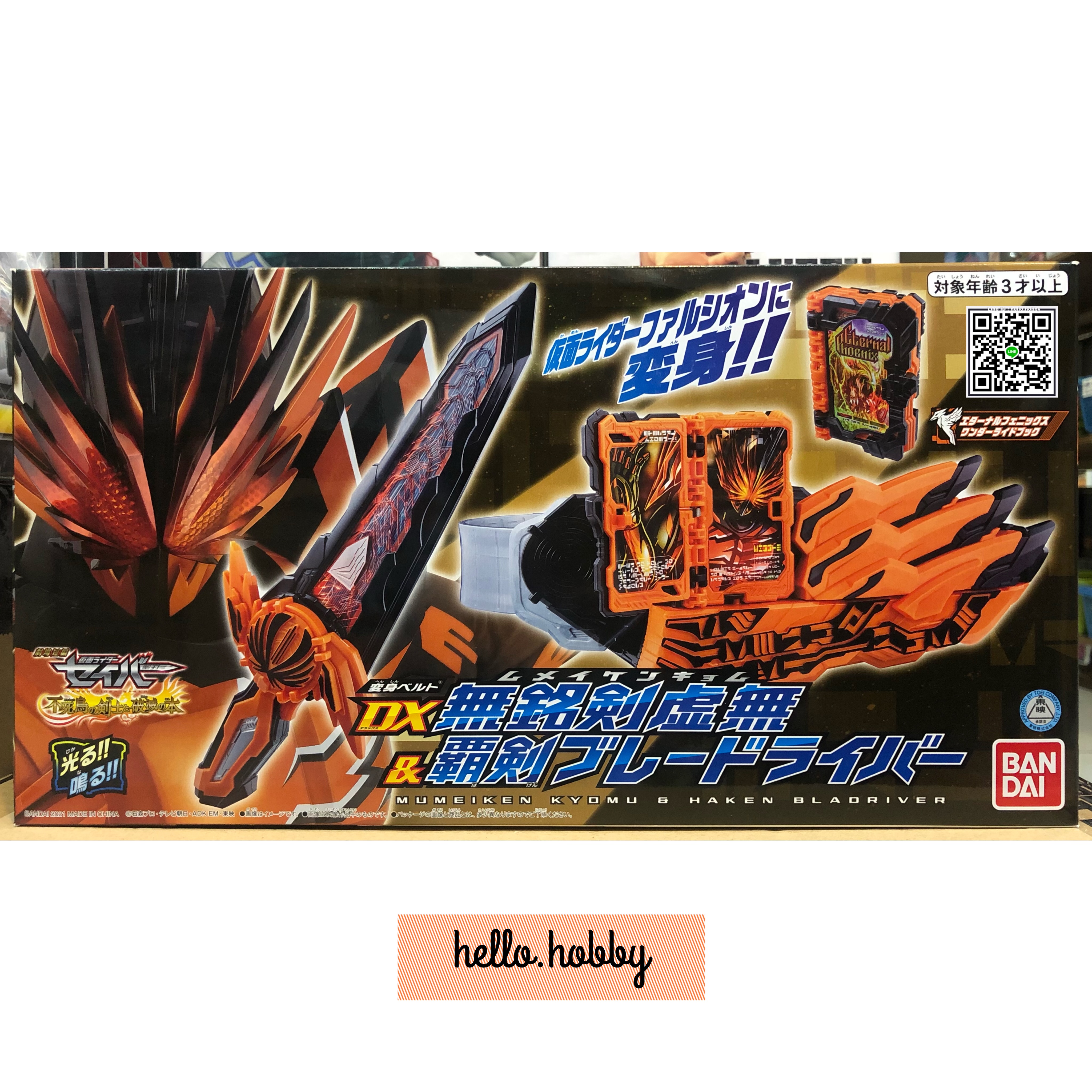Masked Rider Saber - DX Mumeiken Kyomu & Haken Bladriver (Limited) by Premium Bandai
