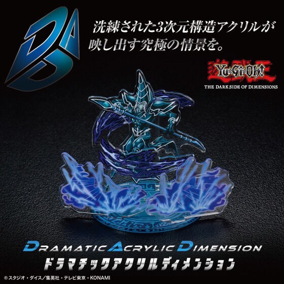 PRE-ORDER : Theatrical version "Yu-Gi-Oh! THE DARK SIDE OF DIMENSIONS" DAD -Dramatic Acrylic Dimension- (Black Magician DSODver.)