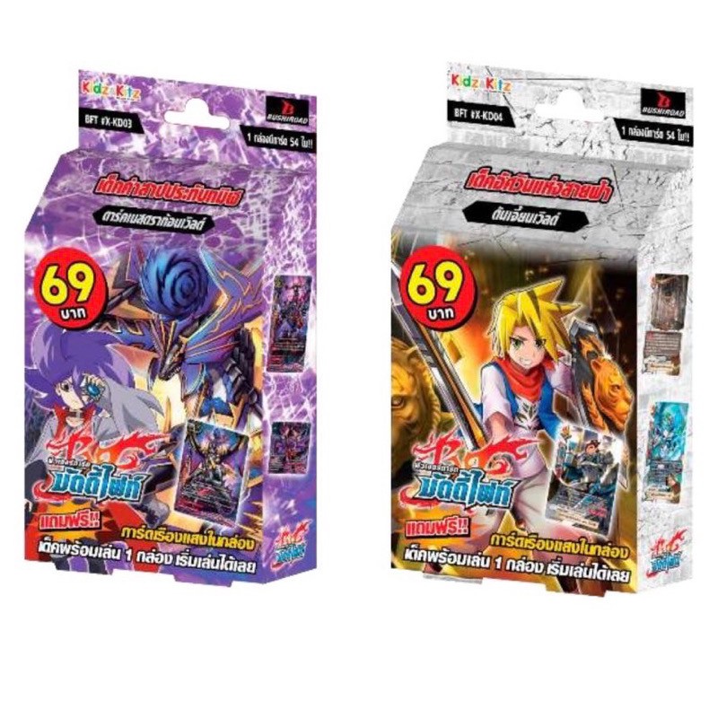 BFT #X-KD03 / #X-KD04