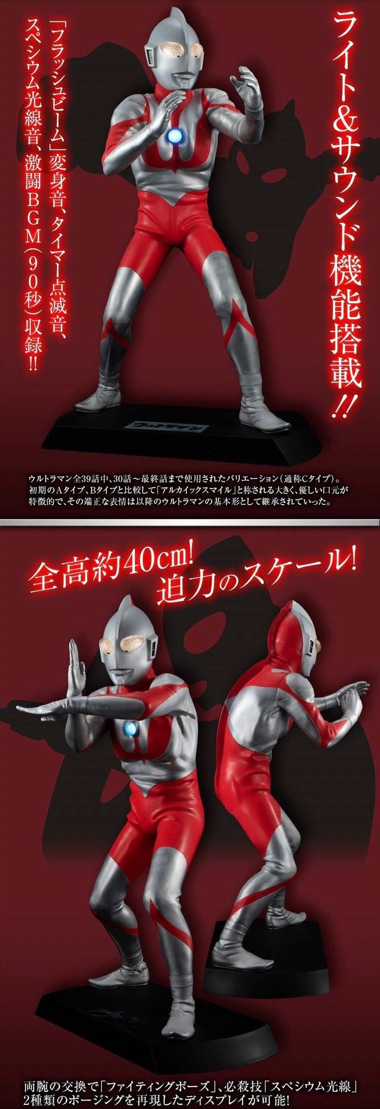PRE-ORDER : Ultimate Article Ultraman (TYPE-C) [Resale]