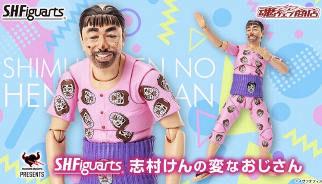 PRE-ORDER : S.H.Figuarts Shimura Ken no HennaOjisan
